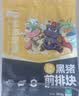 龙大肉食黑猪排骨800g 生态黑猪生鲜免切猪排骨 红烧煲汤食材 猪肉 烧烤 实拍图