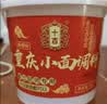 十吉重庆小面调料1kg桶装麻辣味四川正宗煮面拌面凉面专用酱料包商用 实拍图