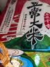 五米常香【 大东客专属】 当季新米 10斤 五常大米 东北大米 5kg 真空装 实拍图
