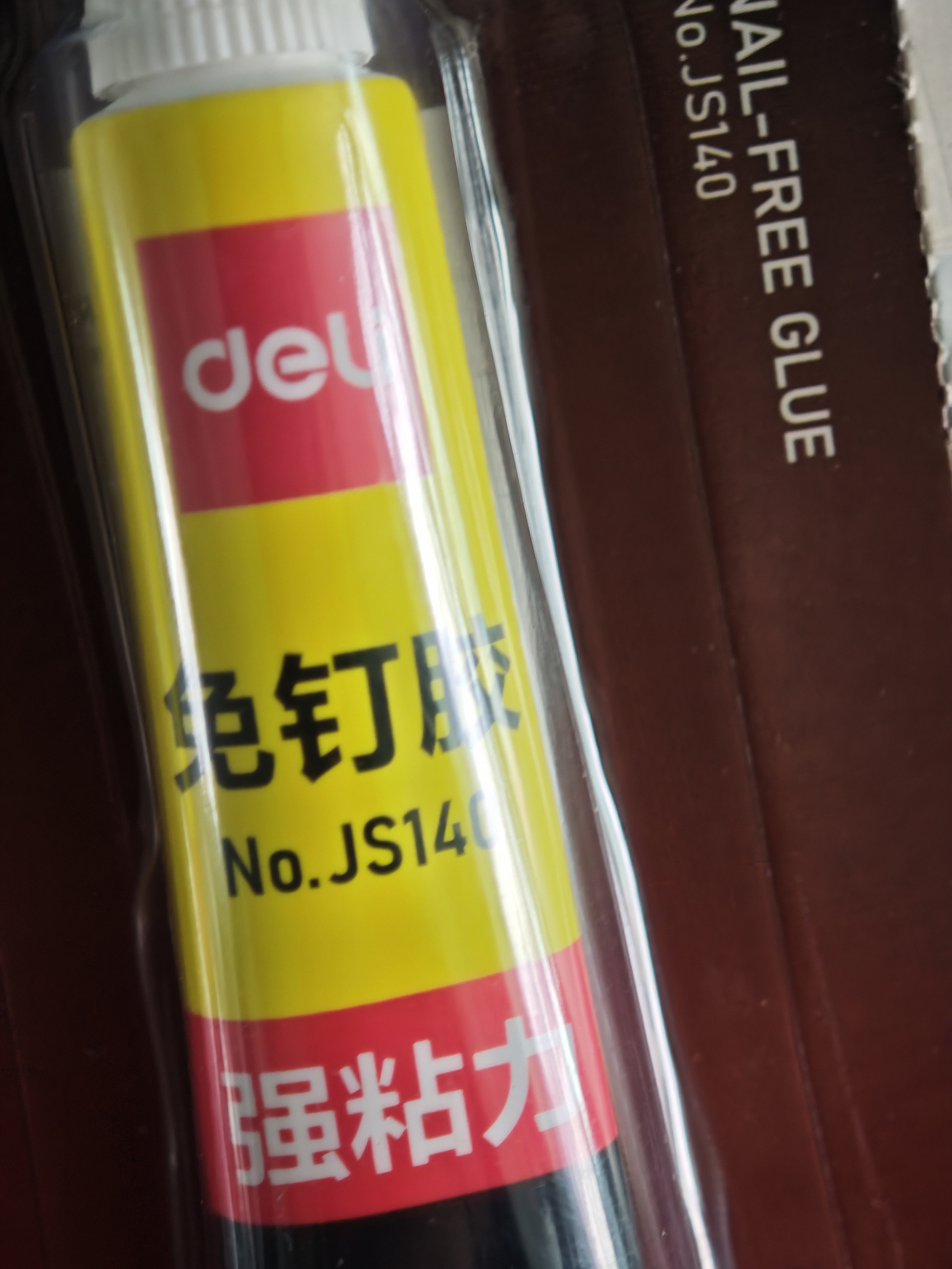 得力（deli）【超级爆款】免钉胶水强力胶  免打孔万能家用粘瓷砖金属厨卫五金挂件挂钩踢脚线12ml3支装JS140-3 实拍图