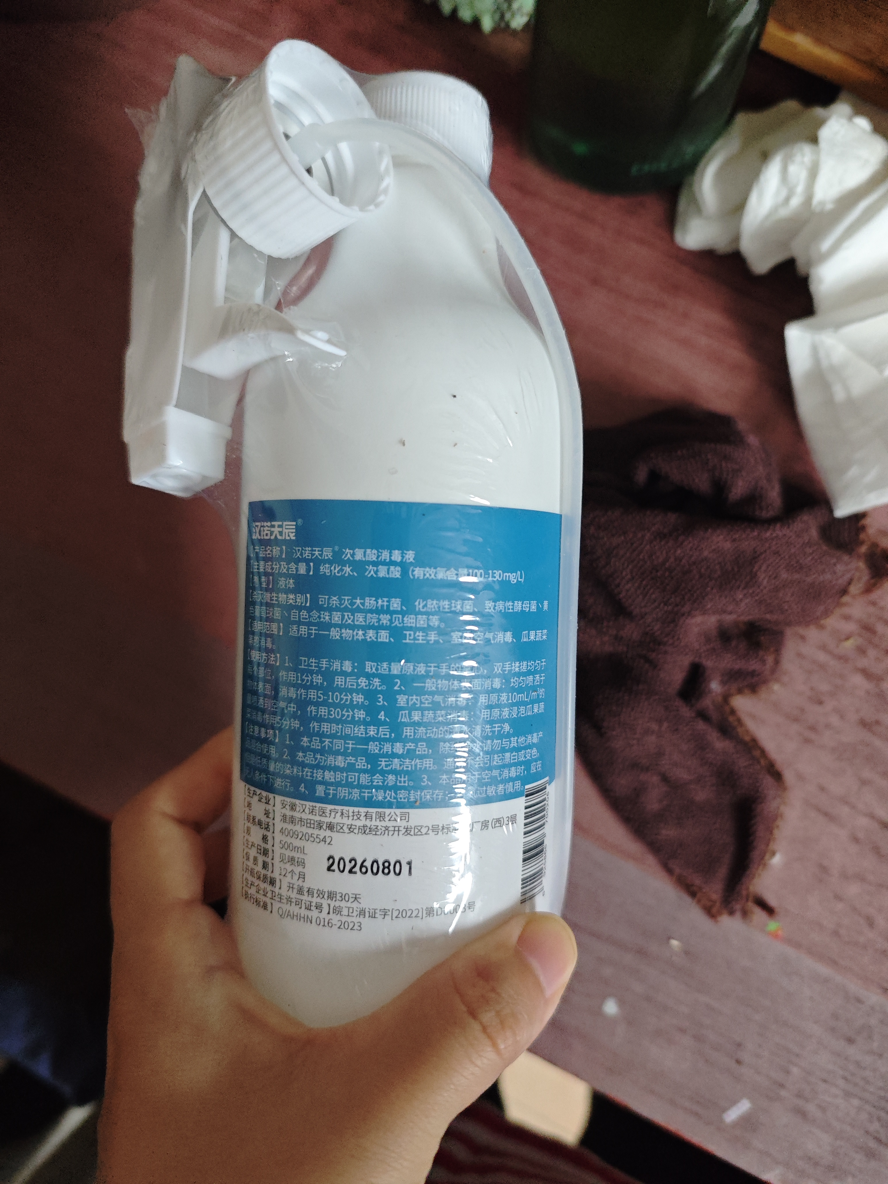 汉诺次氯酸消毒液家庭500Ml免洗手玩具消毒喷雾宠物母婴室内甲醛杀菌 实拍图