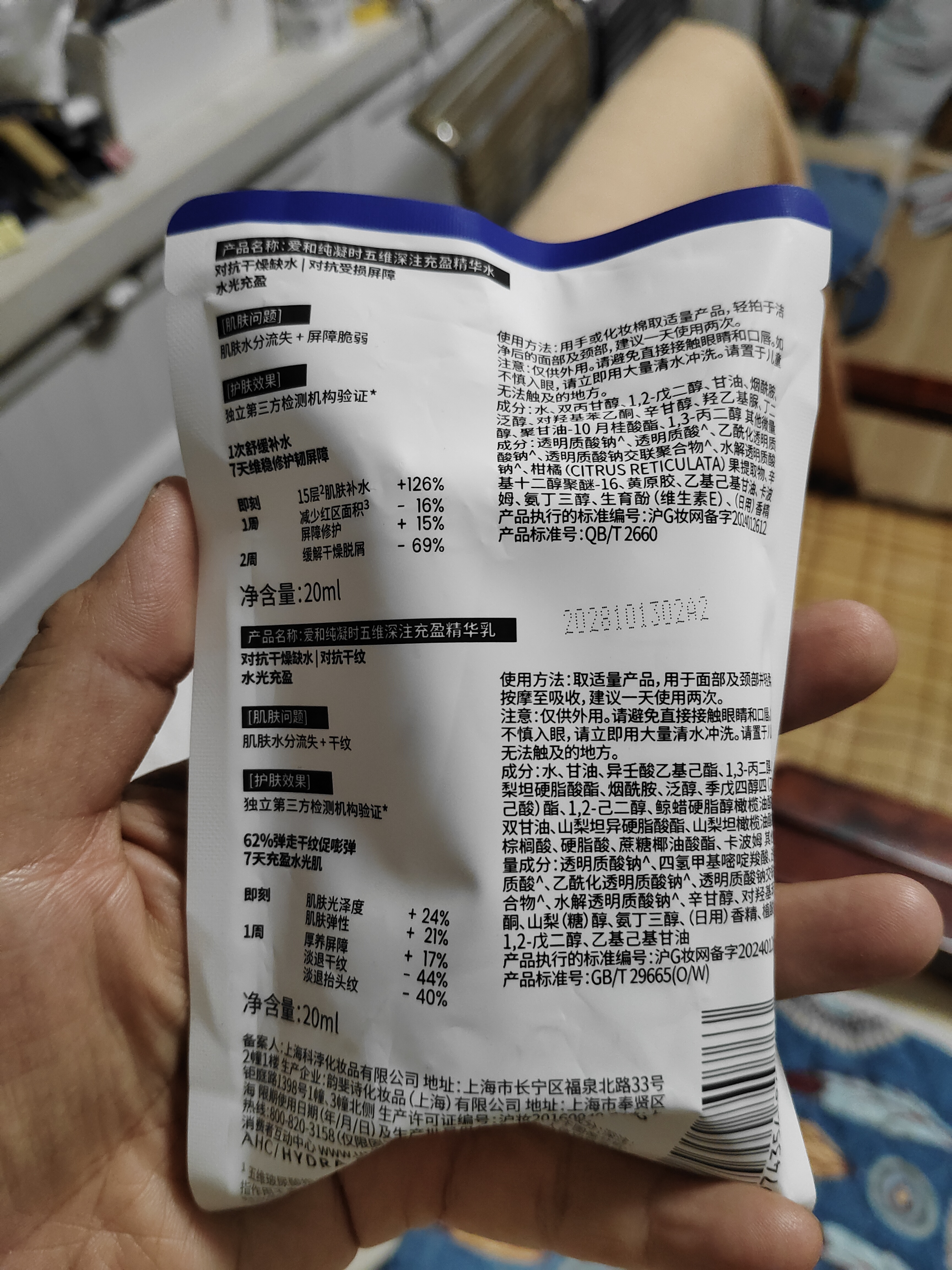 AHC水光水乳旅行套装(水20ml+乳20ml) 生日礼物【新人专享】 实拍图
