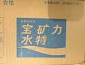 宝矿力水特电解质水健身功能运动饮料补充能量整箱350ml*24瓶便携 实拍图
