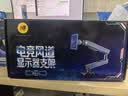 NB显示器支架 机械臂 显示器支架臂 电脑支架显示屏幕增高架适配KTC卓威电竞V5贴桌款桌孔式 实拍图