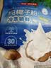 南国纯椰子粉16gX20包/袋海南特产手信生椰拿铁咖啡伴侣早餐椰 实拍图