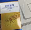 拜灭士德国拜耳蟑螂药杀虫剂杀蟑胶饵家用厨房全窝室内端除蟑螂饵剂 【加强版拍2送1】蓝珠杀蟑5g 实拍图