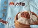 广州酒家叉烧包750g20个早茶糕点点心包子小笼包预制菜儿童早餐速冻半成品 实拍图