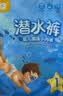 sister care婴儿游泳纸尿裤防水尿不湿游泳防感染宝宝一次性拉拉裤XXXL码5片 实拍图