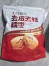 十月稻田 去皮去核灰枣 500g 新疆红枣 软糯香甜 单颗独立包装 零食 辅食 实拍图