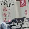 胶缤茴香豆蚕豆五香软糯200g*2袋孔乙己老式下酒菜零食绍兴特产豆制品 实拍图