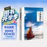 大圆满前行 精装版（普贤上师言教，索达吉堪布著名译作 ，法王如意宝晋美彭措亲自写序。数百年来了解佛法的经典之作，这是修心的起点，也是终点。） 实拍图