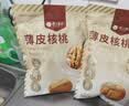 楼兰蜜语京觅甄选新疆薄皮核桃2.5kg新货纸皮中秋礼盒坚果特产休闲零食 实拍图