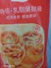 俏侬 蛋挞套装1.6kg 蛋挞皮30只+挞液500g*2 空气炸锅烤箱半成品 实拍图
