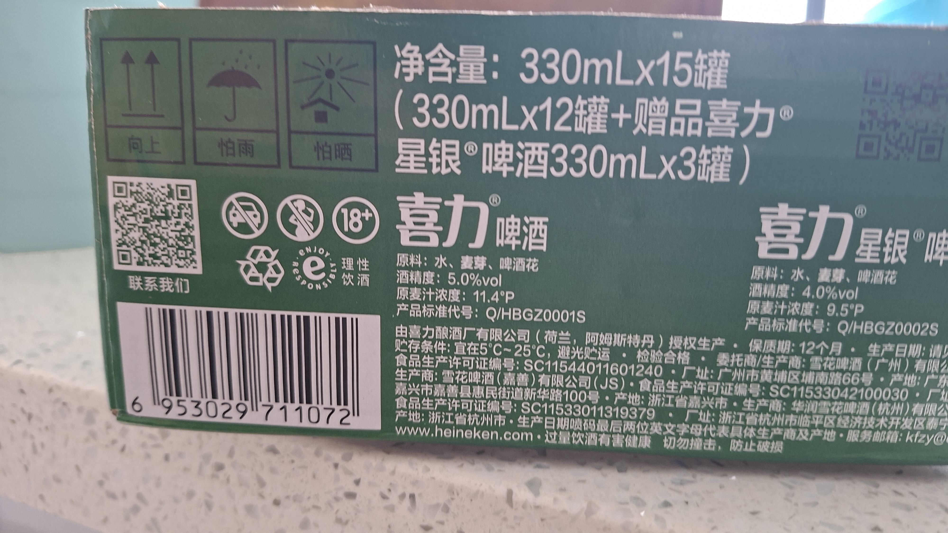 喜力啤酒330ml*15纤体听经典星银组合啤酒婚宴用酒夏日欢聚 实拍图