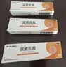 保益宁尿素乳膏20%*10g盒*3尿素软膏维生素e医用尿素乳膏手脚后跟干裂开裂皮肤干燥手足皲裂去鸡皮肤角化型 实拍图
