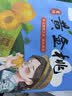 京地达山东蒙阴黄桃净重4.5斤礼盒单果约145g蜜桃新鲜水果桃子源头直发 实拍图