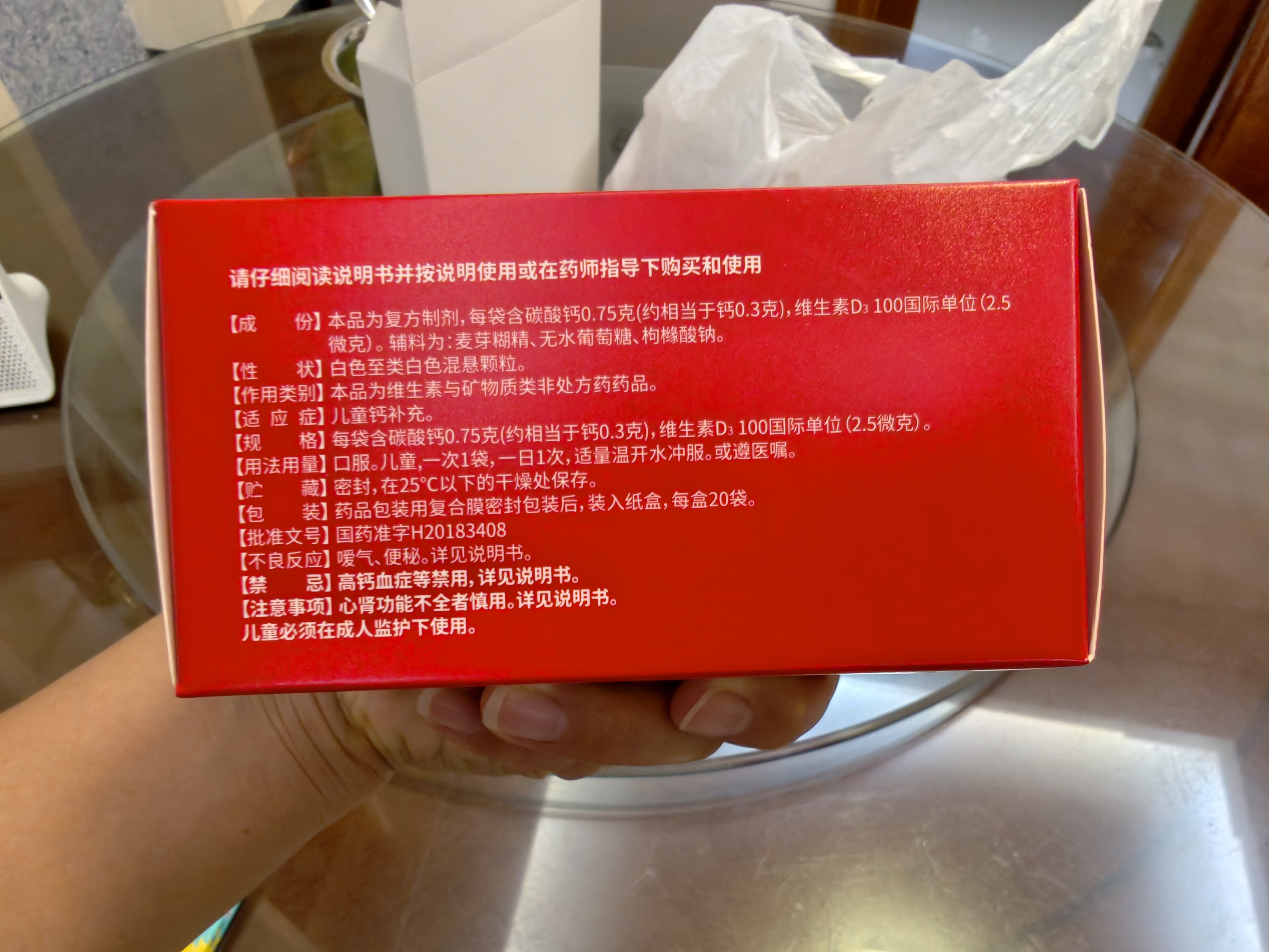 朗迪 小儿碳酸钙D3颗粒12袋/盒儿童钙补充0-1-3岁儿童钙婴儿钙含维生素d3冲剂液体钙颗粒钙 实拍图