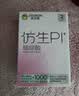 杰士邦避孕套仿生皮PI玻尿酸2只安全套套超薄防过敏男用情趣用品byt 实拍图