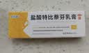 盐酸特比萘芬乳膏5g/盒 体癣股癣手足藓药脚气止痒脱皮烂脚丫真菌感染止痒脚气药乳膏去脚臭角化型干裂 1支装 实拍图