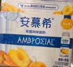 伊利安慕希黄桃燕麦风味酸奶200g*8瓶/箱 中秋礼品 礼盒装 实拍图
