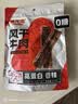 蒙元宽风干牛肉干条零添加糖独立小包装内蒙特产耐嚼辣味零食200g 实拍图
