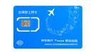 Franwell韩国电话卡LGU/SKT双网5G高速流量卡济州岛首尔手机卡 3天 无限 实拍图