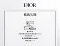 迪奥Dior花漾烈艳口红香水礼盒(丝绒720+花漾50ml)口红生日礼物送女友 实拍图