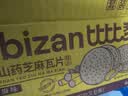 比比赞（BIBIZAN）小米山药芝麻瓦片饼干818g薄脆煎饼解馋休闲零食品独立包装量大 实拍图