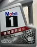 美孚（Mobil）京东养车 银美孚1号保养单次卡5W-30 SP级 5L  30天可用 实拍图