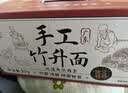 湾琴河 手工竹升面2000g 独立包装面条 挂面龙须面港式手工面 实拍图