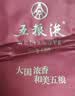 五粮液 普五八代 浓香型白酒 52度 500ml 官方授权 酒厂直供 单瓶 实拍图