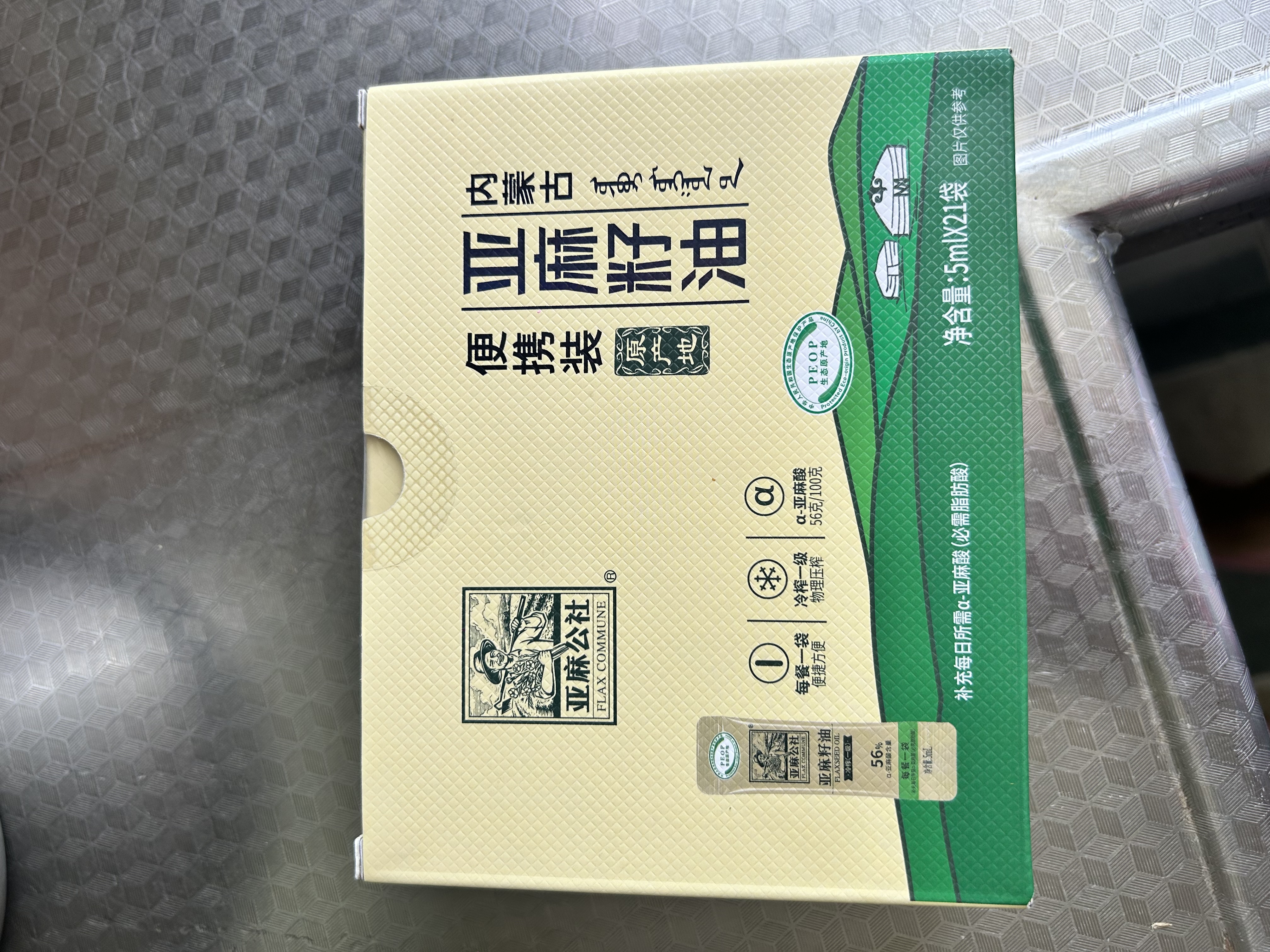 亚麻公社【保真亚麻籽油】一级冷榨直接喝亚麻籽油5ml*21袋小包装含omega3 实拍图