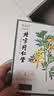 同仁堂北京同仁堂艾草膝盖贴 养生艾灸贴膝盖关节 艾草贴 12贴/盒 实拍图