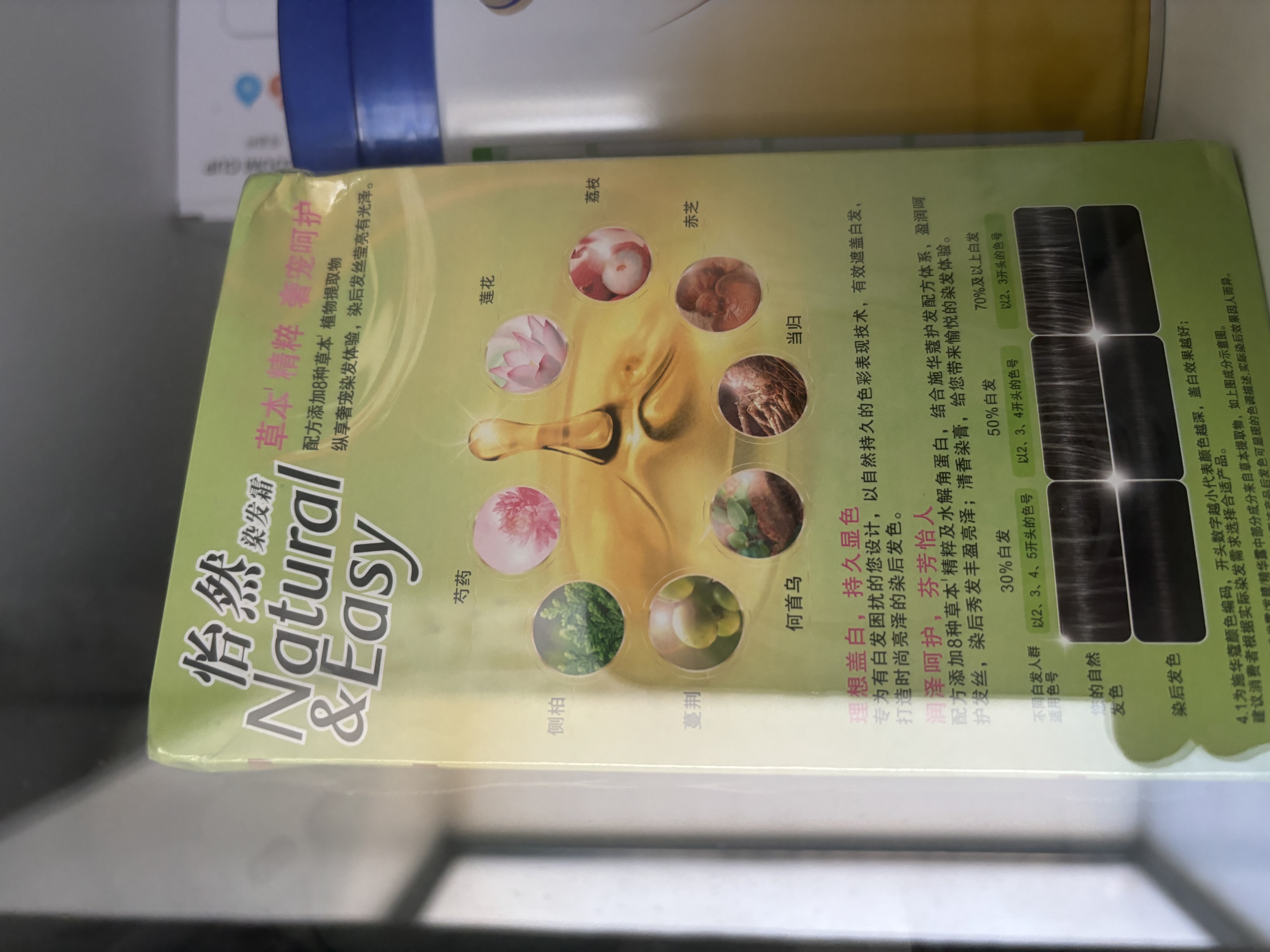 施华蔻（Schwarzkopf）怡然染发霜4.1/9亚麻褐棕 染发膏亚麻棕自己染男女盖白热卖商品 实拍图