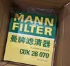 曼牌滤清器（MANNFILTER）CUK26070空调滤芯适用A3高尔夫7探歌迈腾凌渡速派帕萨特 实拍图