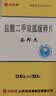 [圣邦杰]盐酸二甲双胍缓释片 0.5g*30片 10盒装 实拍图