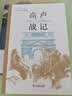 高卢战记精装本 历史与文学杰作探索古罗马战争与文化 实拍图