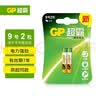 超霸（GP）9号2粒 碱性电池适用于电子玩具/手写笔/蓝牙耳机/医疗仪器/电动工具等 25A/AAAA商超同款 实拍图