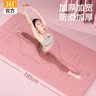 361°瑜伽垫子地垫家用瑜珈健身垫男女生专用加厚防滑跳绳隔音减震 晒单实拍图