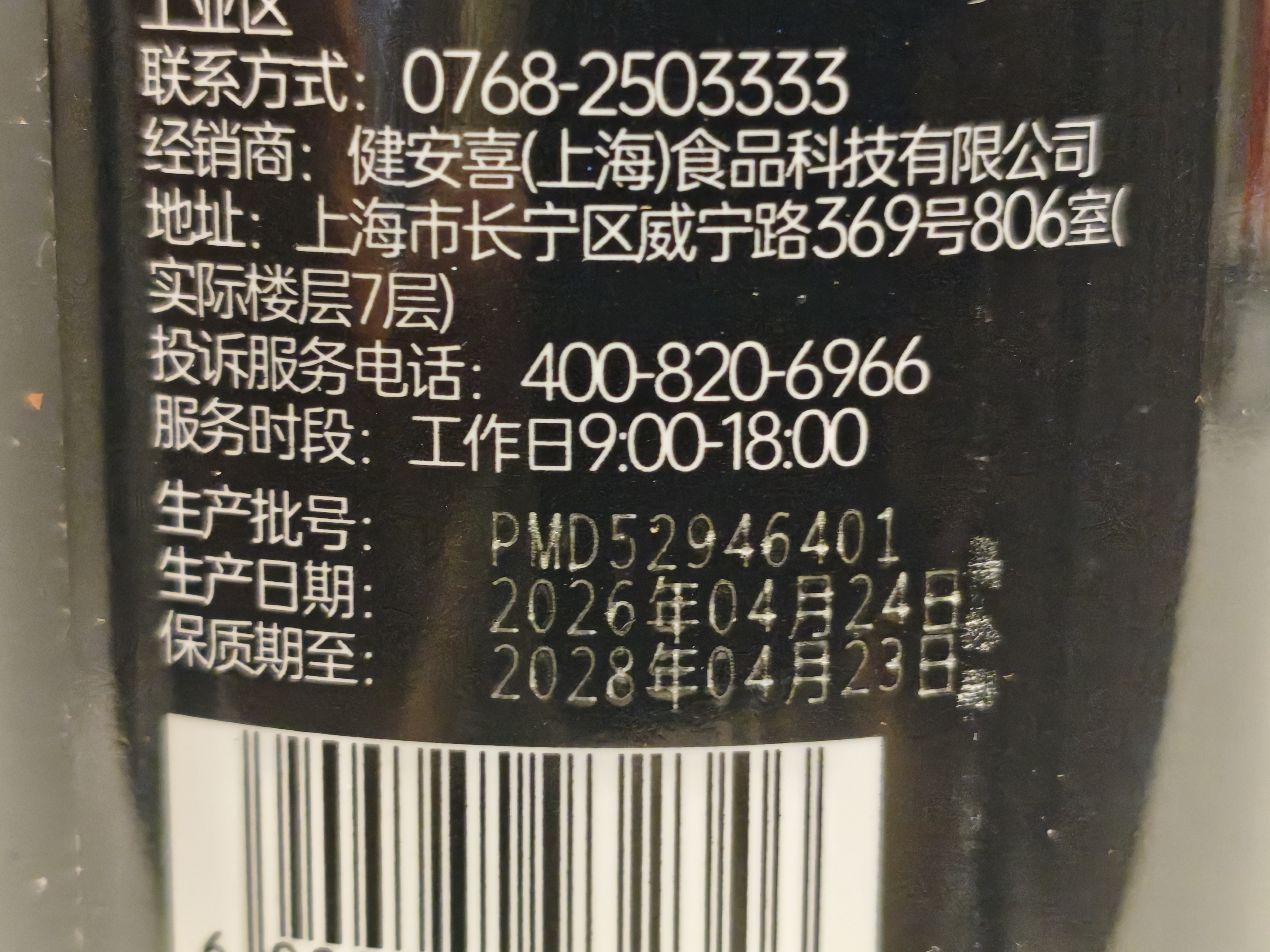 健安喜（GNC）男士多维 多种复合维生素矿物质片60片 21种营养素 钙锌镁硒B族K2 实拍图