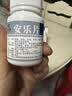 荆江源（JRSPH）安乐片60片安神助睡疏肝解郁 安眠安药片安定药片失眠安眠睡眠焦虑烦躁抗抑郁症用睡眠药深度睡眠京东自营 实拍图