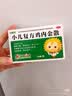 【育儿常备】小葵花 小儿复方鸡内金散 2g*12袋 健脾开胃消化积食用于小儿脾胃不和食积胀满饮食停滞呕吐泄泻 实拍图