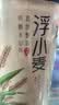 半山农浮小麦500g 泡水煮水浮小麦 搭黄芪止汗茶干姜片三伏天祛湿养生茶 实拍图