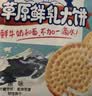 蒙辉鲜牛奶大饼饼干酸奶味2斤整箱黑色星期五畅销代餐休闲零食 实拍图
