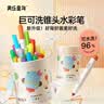 美乐童年儿童水彩笔24色绘画画笔无毒可水洗粗头幼儿园小学生3-8岁 实拍图