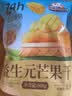 三只松鼠菠萝干106g/袋 凤梨干蜜饯果干果脯休闲零食 实拍图