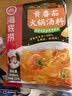 海底捞火锅底料 黄番茄火锅汤料220g 酸甜浓郁 鲜汤味美酸爽浓郁 实拍图
