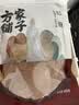 方家铺子中华老字号 一级纯正红糖粉400g 甘蔗调味冲饮 实拍图