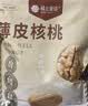 楼兰蜜语薄皮大核桃500g/袋*2 新疆纸皮核桃新货 新二核桃零食坚果炒货 实拍图