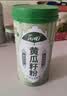 丙田 高钙黄瓜籽粉700g 东北老旱黄瓜子熟粉无加糖中老年代餐自即食营 【加量700克】正品官方旗舰店 实拍图